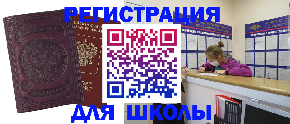 временная регистрация для всех в Рыльске