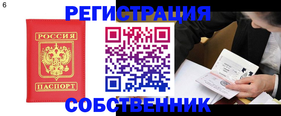 временная регистрация поиск в Рыльске