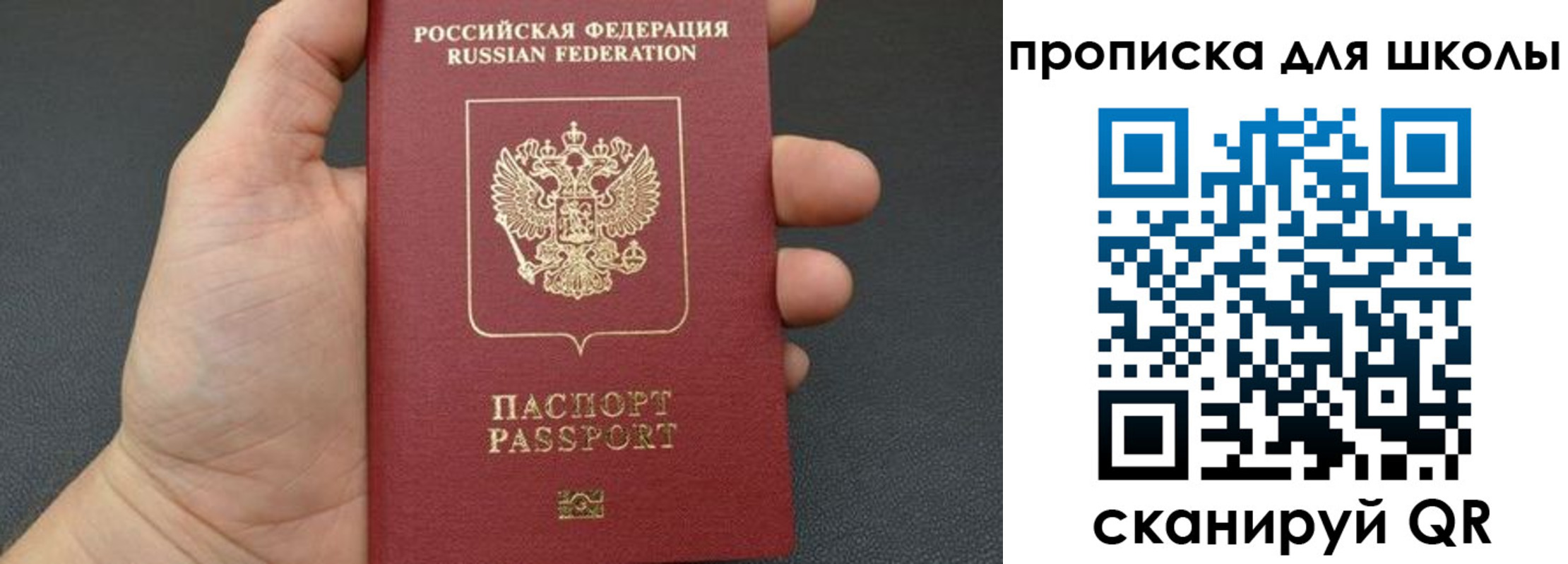 временная регистрация для всех в Рыльске