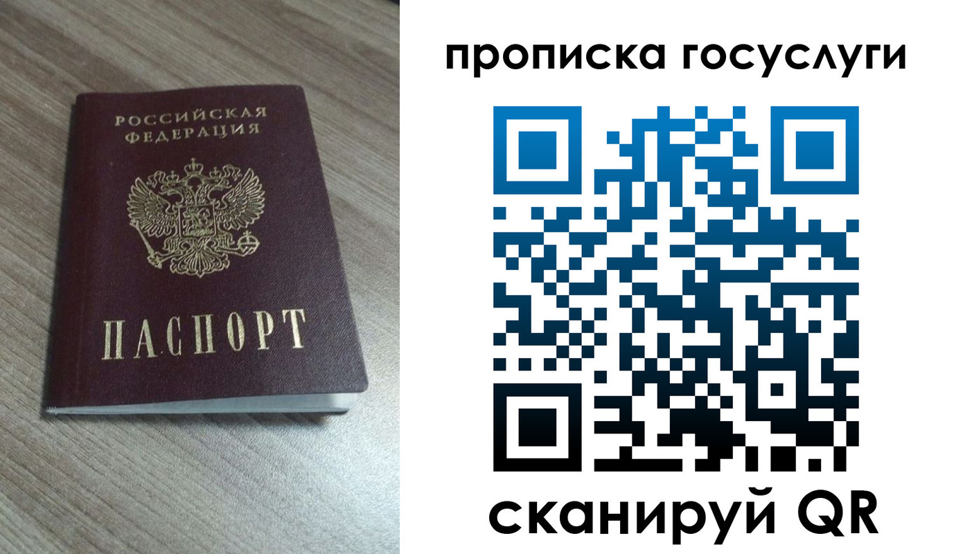 временная регистрация купить в Рыльске