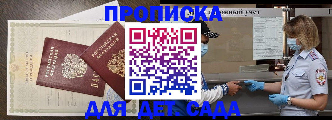 временная регистрация адрес в Рыльске